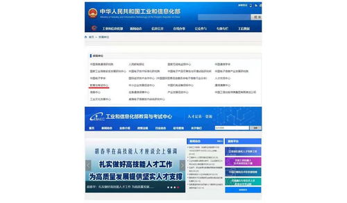 葫蘆島中級物聯(lián)網(wǎng)應(yīng)用工程師證報名流程與技術(shù)咨詢