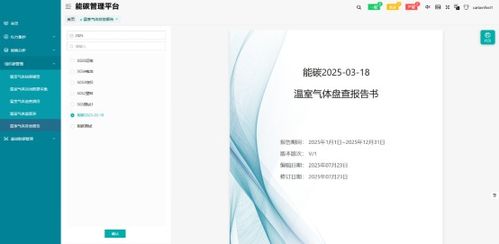 雙碳進程中零碳園區建設的技術咨詢