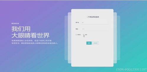 基于Python Django框架的校園二手商品交易系統(tǒng)開發(fā)全攻略